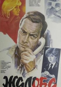 Жалоба (Фильм 1986)